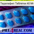 Тадалафил Таблетки 40 Мг viagra1